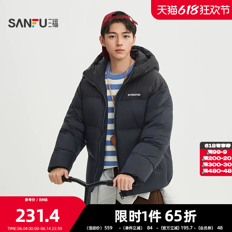 三福2026冬季男士英文点缀连帽羽绒服 休闲宽松保暖外套513942