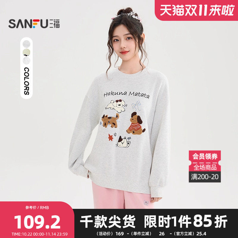 三福卫衣2025秋季可爱小狗绣花圆领宽松上衣女装508610