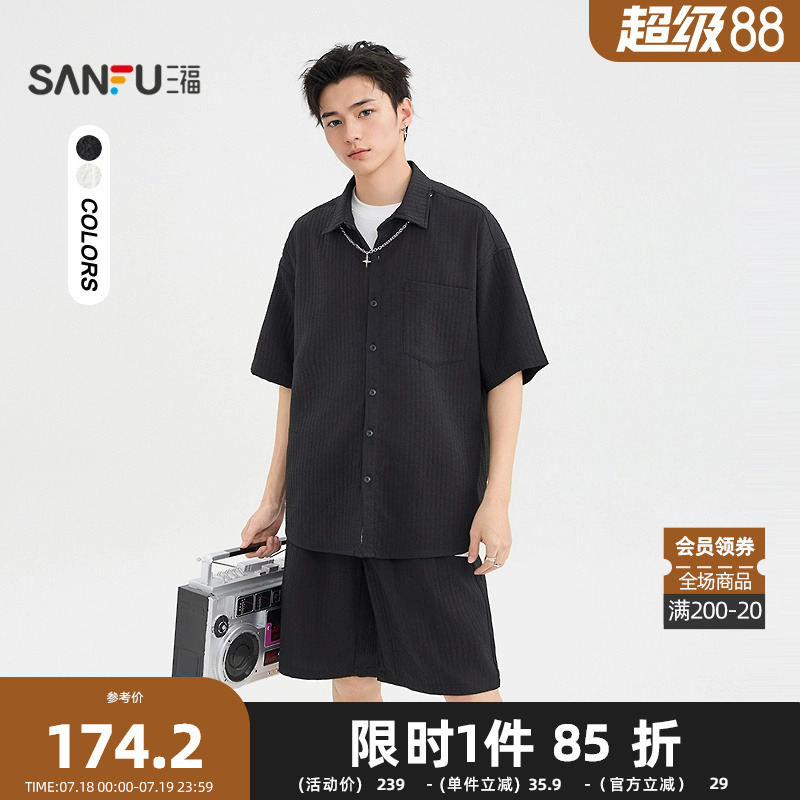 三福2025夏季男士肌理套装 潮酷圆领上衣五分中裤男500082
