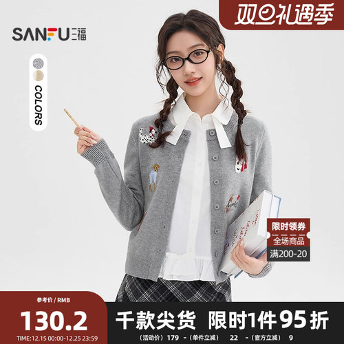 三福毛衣2025冬季小狗图案纽扣开衫可爱保暖上衣女装513513