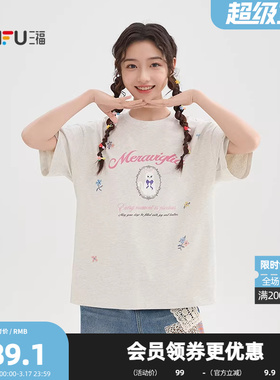 三福短T恤2026春季甜美英文刺绣休闲宽松圆领上衣女装520175