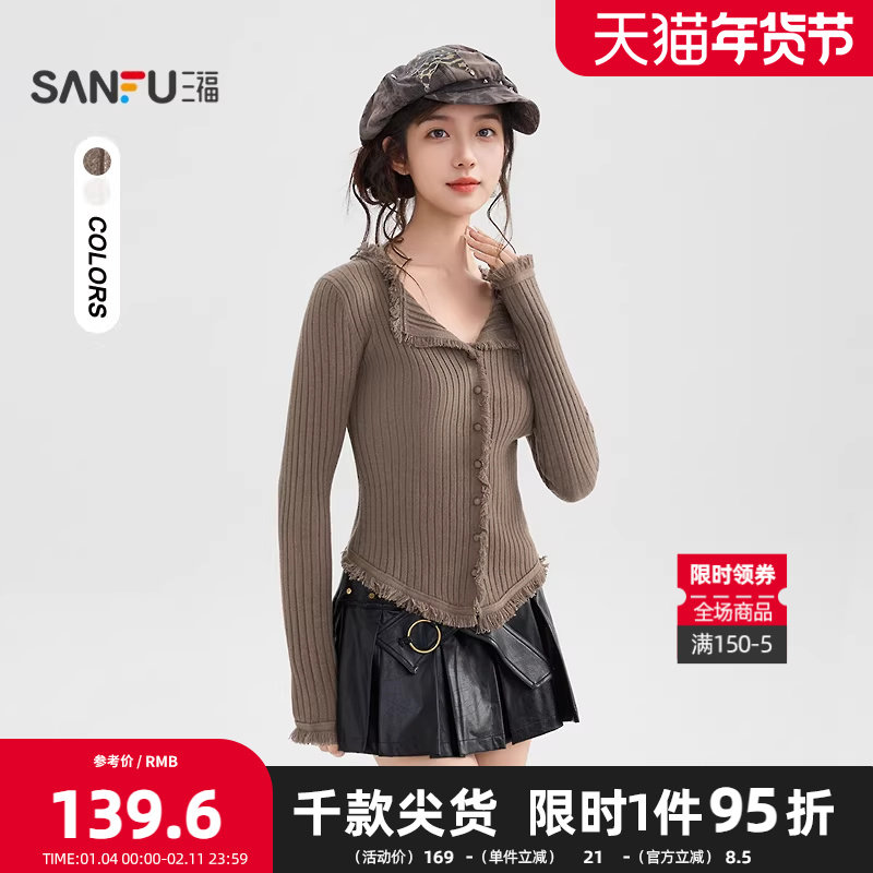 三福开衫毛衣2025冬季毛须边翻领弧形摆毛织衫上衣女装513798,女装/女士精品,毛针织衫,淘宝优惠券,粉丝福利购,淘宝优惠卷