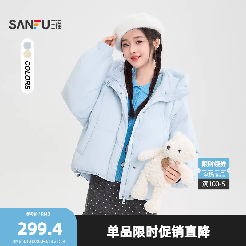 三福羽绒服2026冬季口袋设计抽绳下摆短款连帽外套女装851044