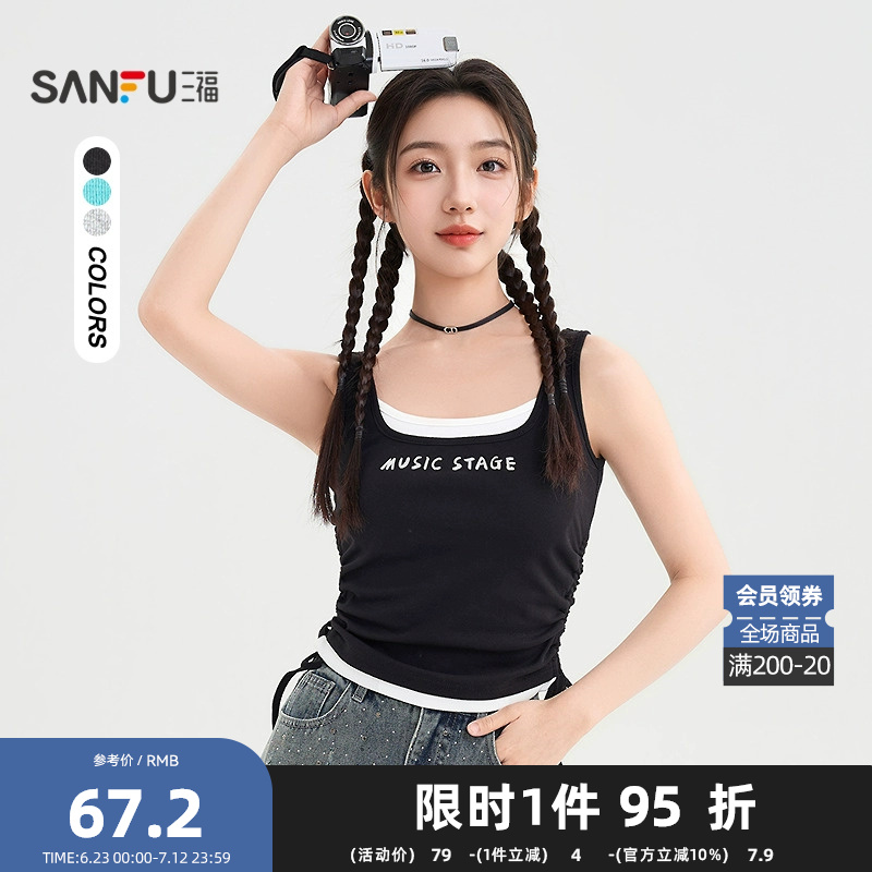 三福背心2025夏季抽绳设计假两件宽肩吊带上衣女装499856