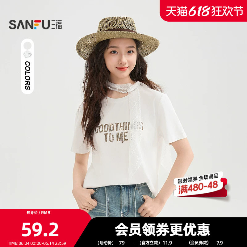 三福短T恤2026夏季时尚蕾丝领巾英文印花宽松上衣女装520100