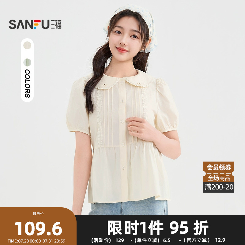 三福短衬衫2025夏季甜美风娃娃领翻领灯笼袖上衣女装841939