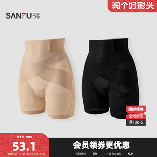 三福 女高腰包臀内裤 简约蚂蚁布收腹轻塑软骨腰平角裤女513556