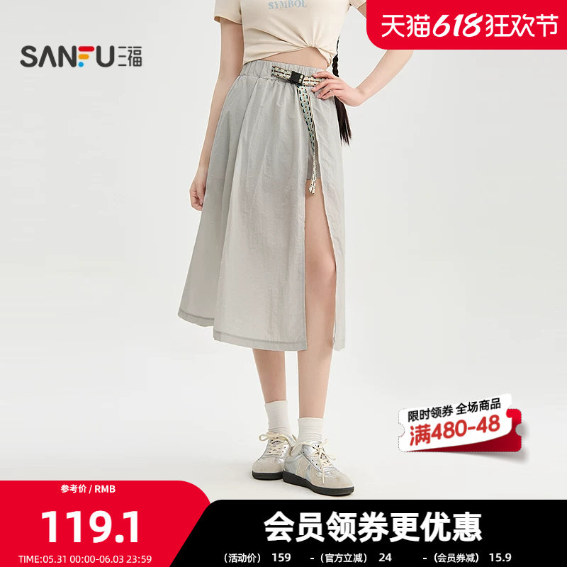 三福长裙2026夏季短裤内衬假腰带装饰宽松开叉半裙女装521832