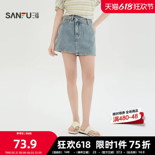 三福牛仔短裤2026夏季不对称腰头口袋设计时尚裙裤女装521364