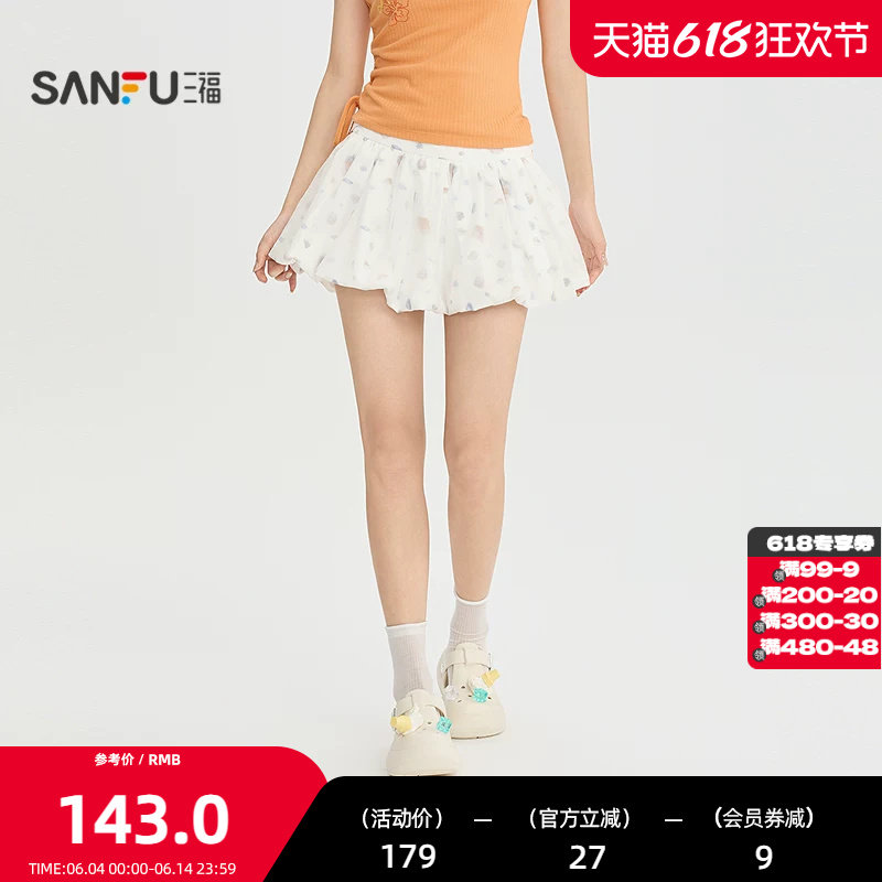 三福半裙2026夏季侧边绑带防走光内衬花苞裙子女装526358
