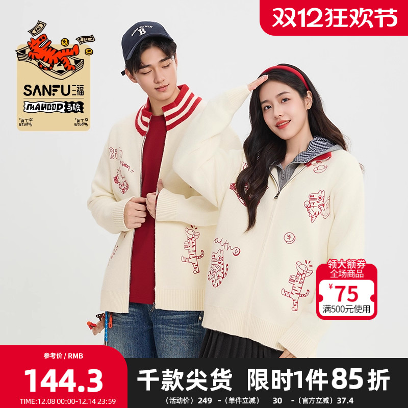 【马唬联名】三福2026春季男士趣味刺绣撞色领开衫毛衣515125