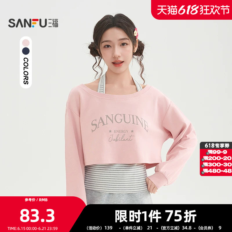 三福卫衣2026春季挂脖条纹吊带英文短上衣两件套女装517354