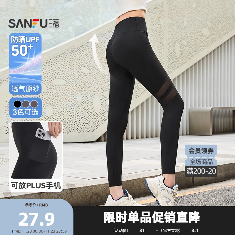 三福紧身裤2025夏季镂空网纱拼接翘臀裤高腰裤子女装502663