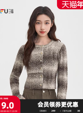 三福毛衣2026春季渐变条纹设计纽扣开衫短款上衣女装514270