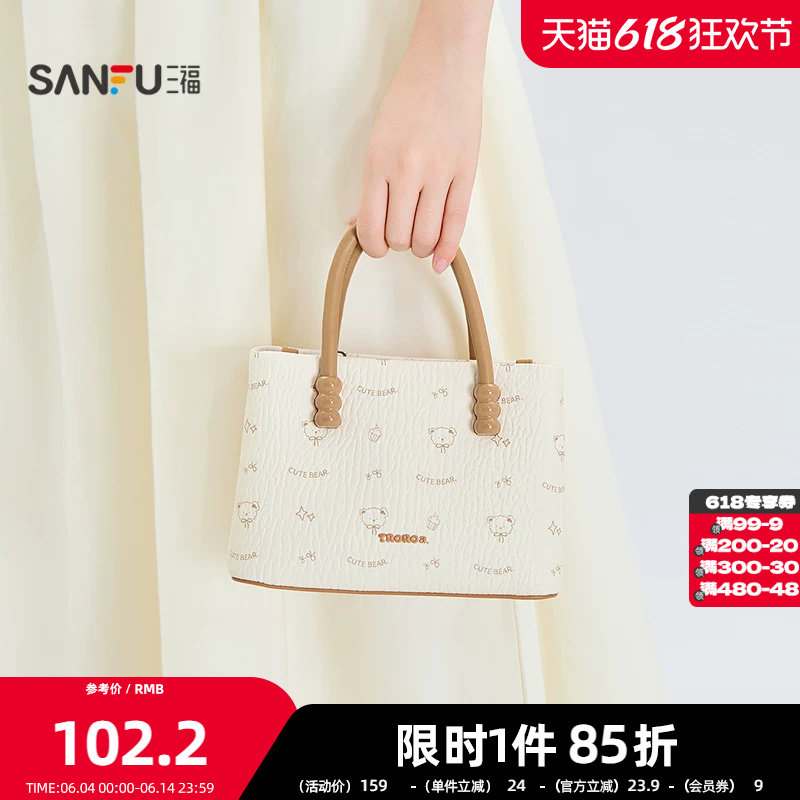 三福手提包夏季甜妹少女风印花小熊方包可爱时尚女包525639