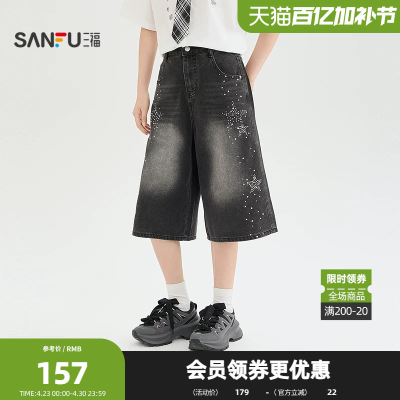 三福中裤2026夏季星星烫钻口袋高腰宽松潮流裤子女装524721