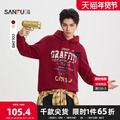 三福2025冬季男士可拆猫头公仔卫衣 斑驳印花带帽上衣511727