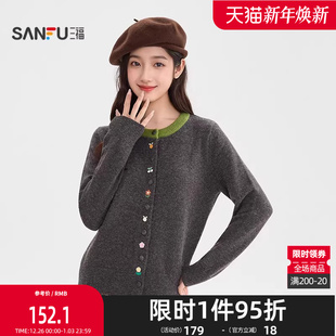 上衣女装 饰撞色圆领休闲开衫 511808 扣子装 三福毛衣2025冬季