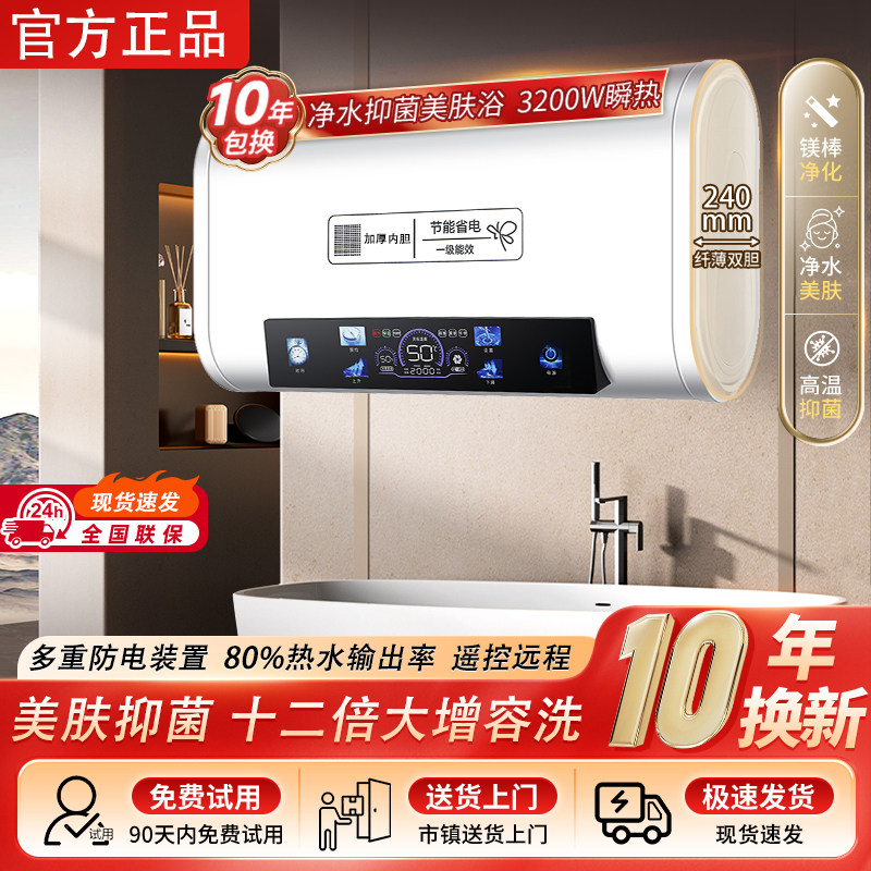 官方正品宫廷好太太热水器家用电热水器储水式卫生间洗澡租房速热