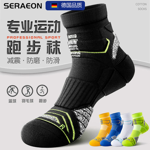 德国运动跑步袜男中筒加厚毛巾底