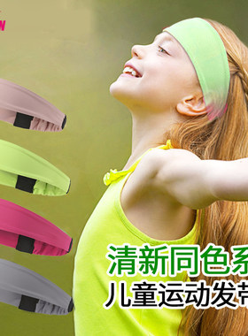 儿童专用运动头带高弹吸汗