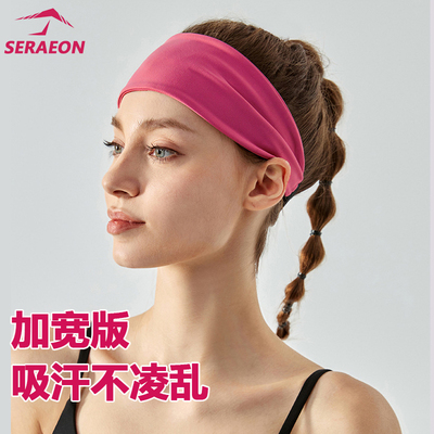 专业加宽瑜伽发带女吸汗防滑运动跑步防滑头巾头带止汗带男