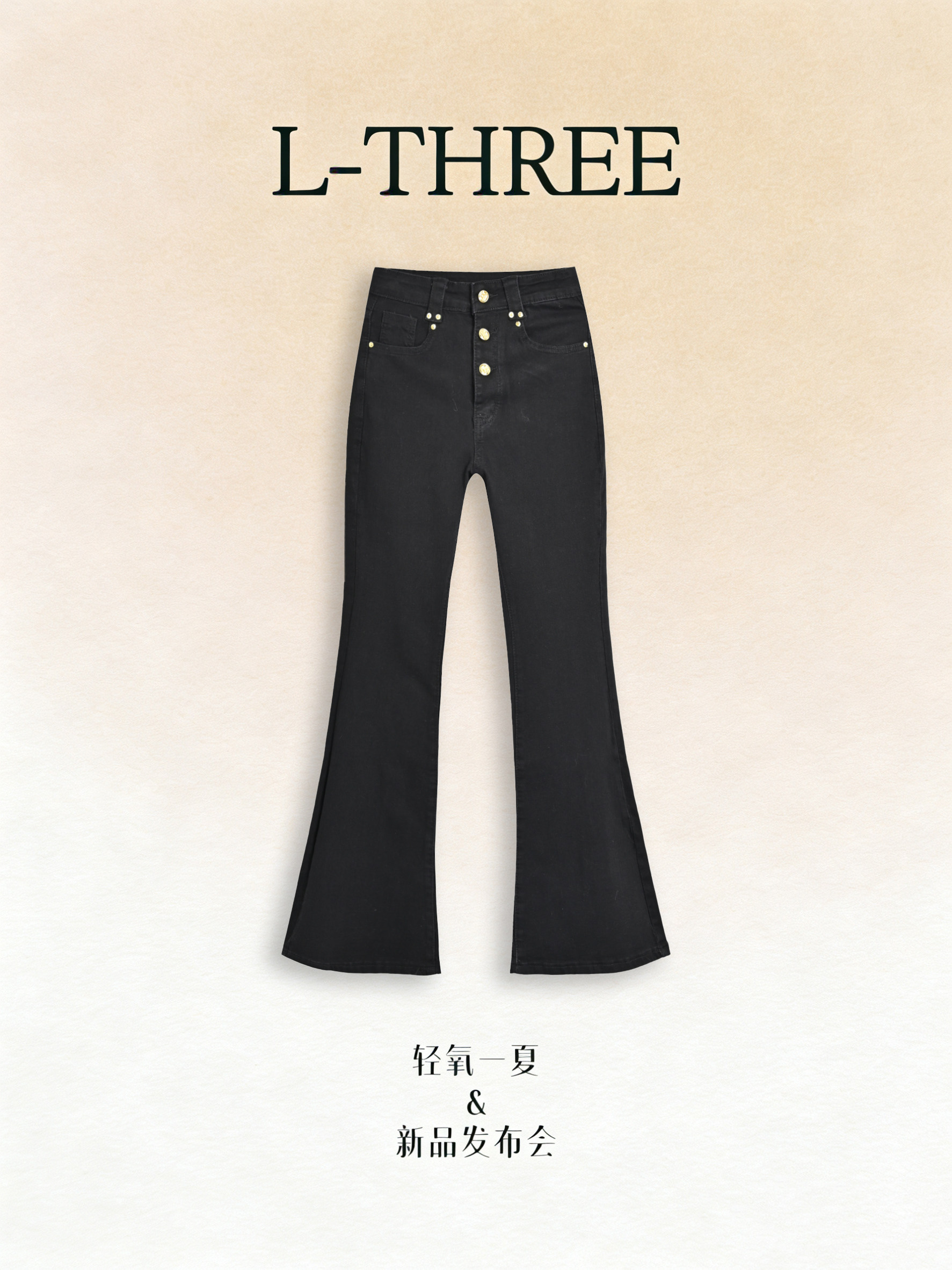 【夏日新品发布】L-THREE『新版腿精裤』金扣点缀牛仔裤 A3304