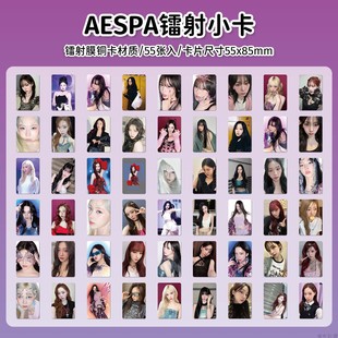 AESPA小卡明星组合周边55张盒装 自印卡 镭射小卡ins风韩国女明星高颜值照片精美拍立得LOMO小卡官方同款