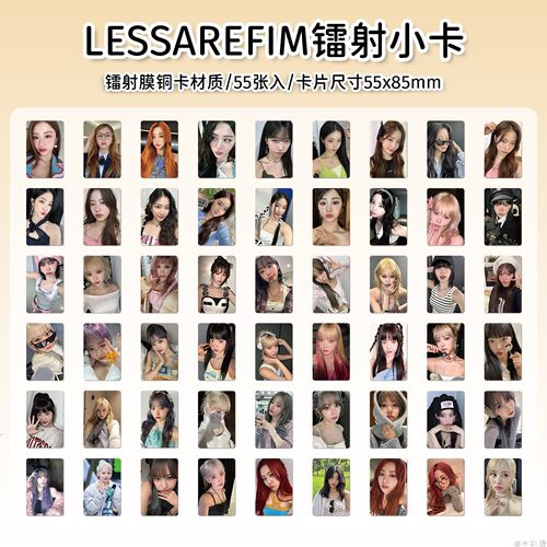 LESSAREFIM小卡周边镭射小卡
