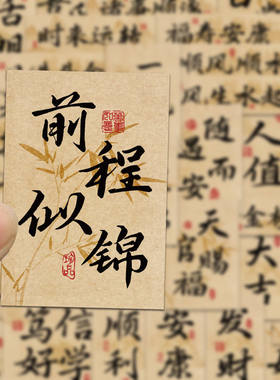 生活明朗贴纸复古风书法