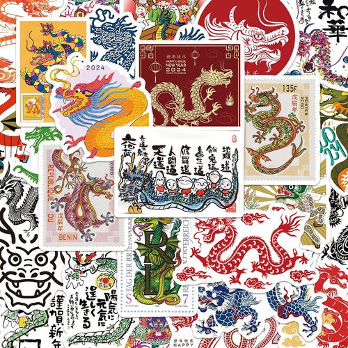 2024龙年53张春节中国风邮票贴纸