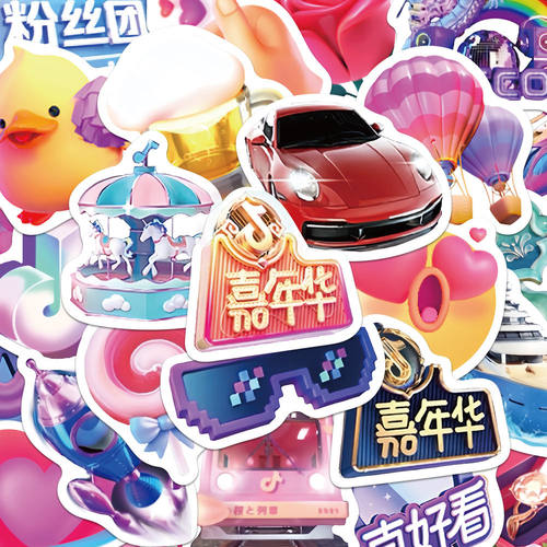 抖音礼物贴纸直播间PK礼物贴画