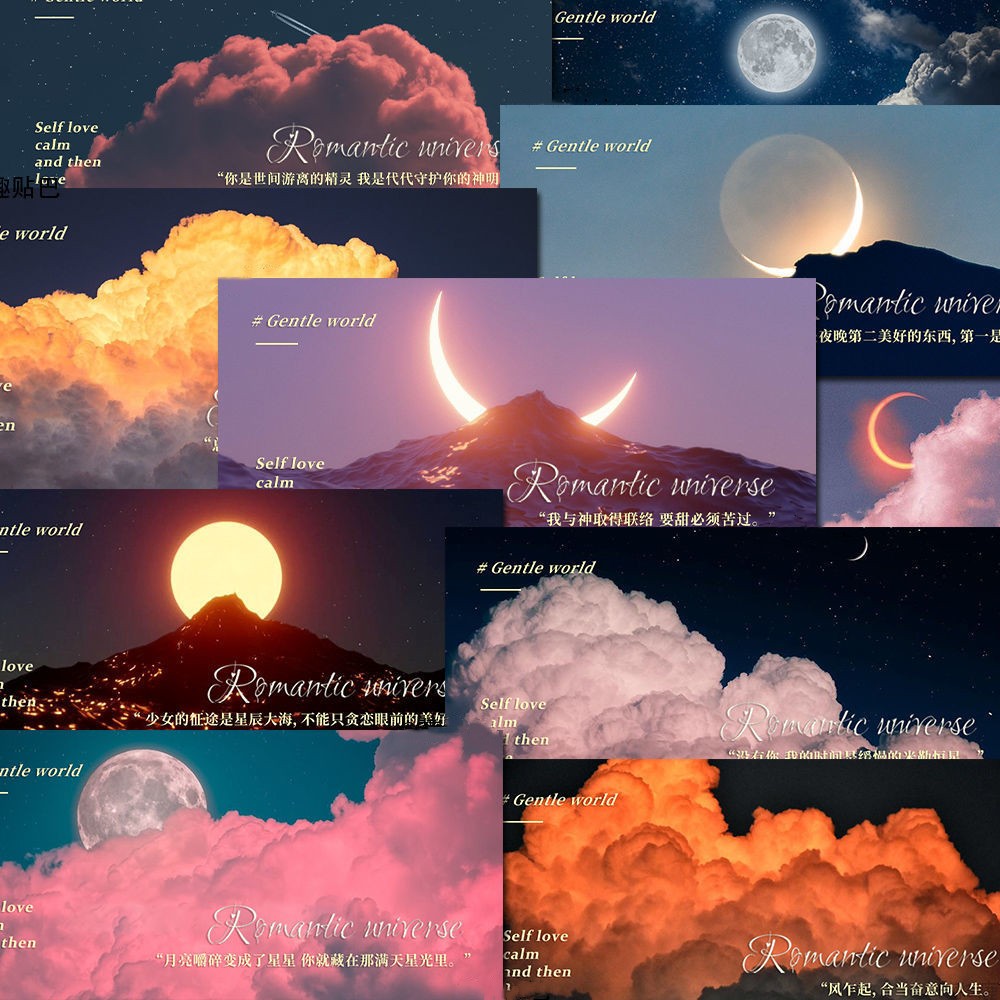 ins风星空背景文字贴纸