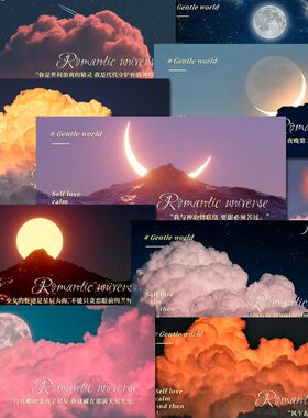 ins风星空背景文字贴纸
