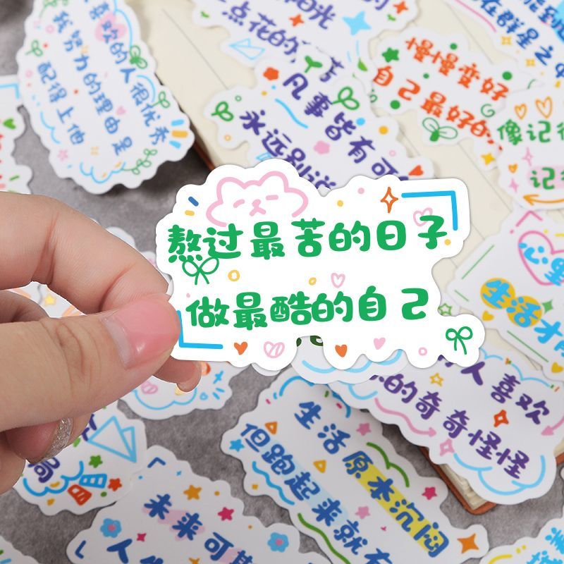 激励学习励志贴纸可爱文字贴纸随手贴手账创意diy书桌装饰小贴画积极向上治愈系古风古诗词贴纸