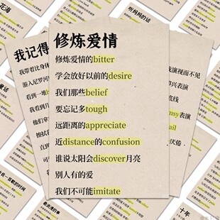 60张歌词背单词创意贴纸初高中生速记单词神奇记忆法便利贴手机壳笔记本收纳盒装饰diy防水贴画