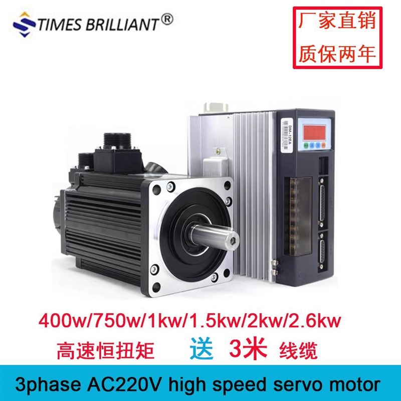 一川伺服电机驱动器AASD3q0A套装1.8kw2.6kw时代超群CNC工业马达*