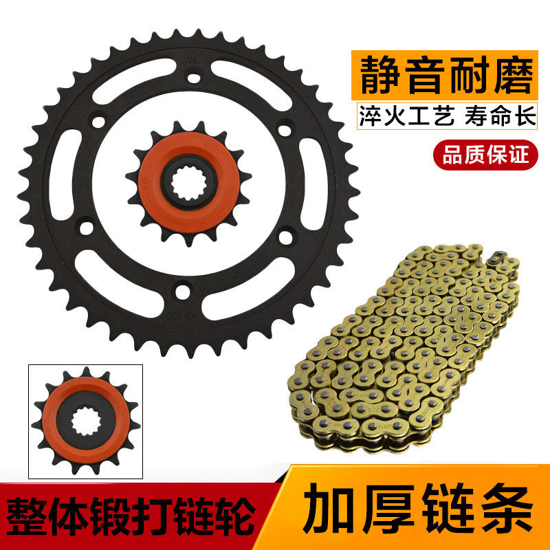 适配铃木DR250 大眼250大小齿轮 前后链盘 大Q小飞 牙盘 链轮链条