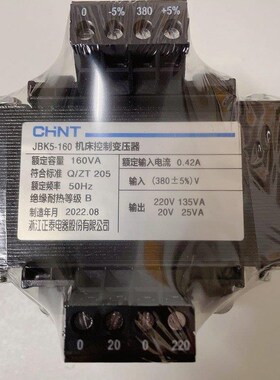 机床控制变压器JBK5-100VA160VA250VA400VA6O30va 380v/220v