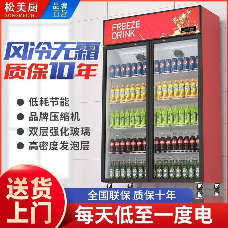 展示柜冷藏保鲜柜商用冰箱饮料K啤酒超市立式单双三门