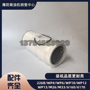 燃油滤清器滤芯101m2266828柴油滤芯柴油格潍柴博杜安发电机组配