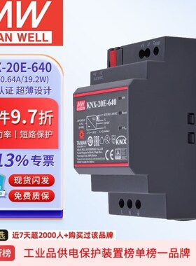 明纬MEANWELLKNX-20E-640knx/EIB总线模块明纬开Y关电源工控驱
