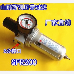 SFC300 油x水分离器SFC200 S包 油水分离器气源处理器二联件 新款