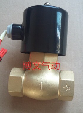 高温蒸汽阀US-15 USn-20 US-25 US-40 US-50二通常闭水阀DN15 4分