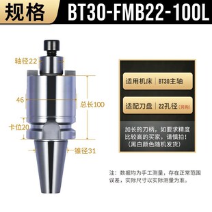 新款FMB刀柄BT30 40r 50飞刀盘铣刀盘刀柄FMB22加工中心数控刀包