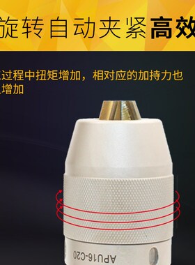一体式钻夹头eBT304050铣床自锁莫氏锥柄R8柄-APU1316数控直柄自