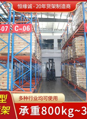 库房高位重型仓储货架可拆装横梁式货H架重型货架金属托盘木板货