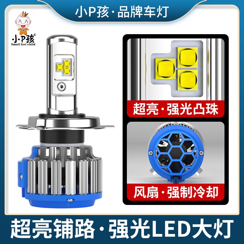 强光电动车灯泡摩托车超亮led大灯 改装K内置双爪三爪H4远近光一