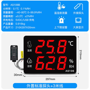 温湿度计表电子高精度仪器仓库车C间用壁挂大屏室内显示工业表报