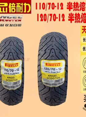 适用三阳b XS125T-16A 飞度3/4 前/后胎 JET SL 正新8层 半热熔胎